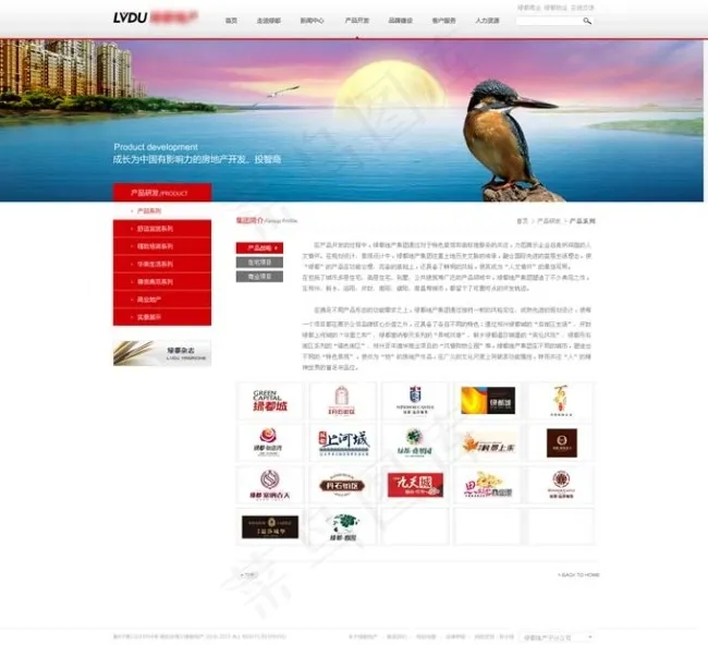 房地产行业官网模板psd模版下载