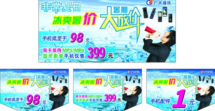 夏日手机店吊旗cdr矢量模版下载