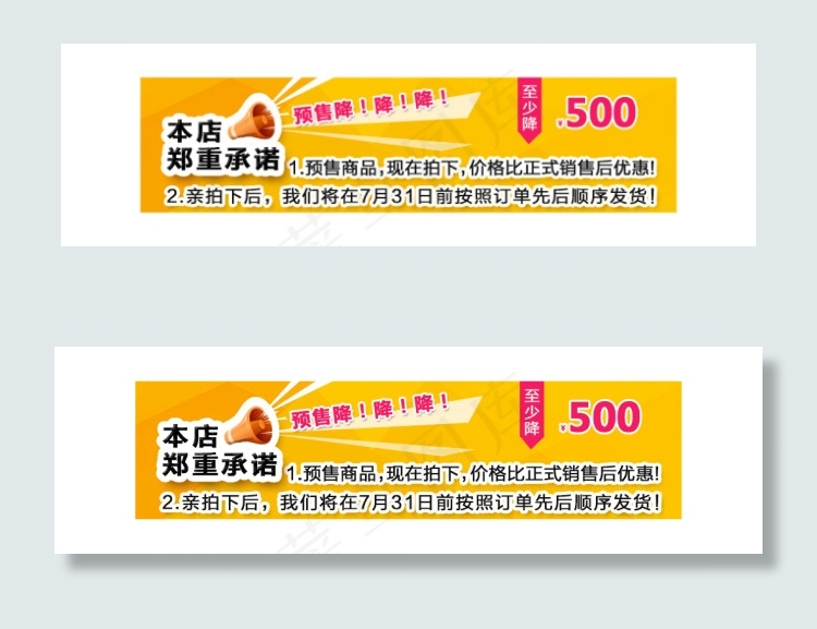 广告图通知促销图