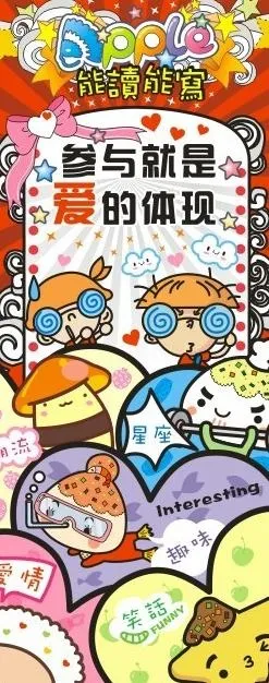 爱心x展架图片cdr矢量模版下载