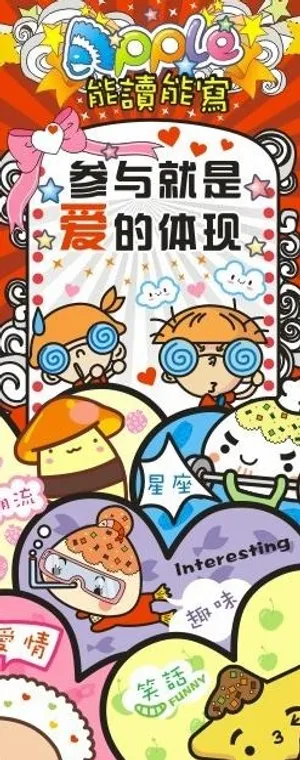 爱心x展架图片 爱心x展架图片