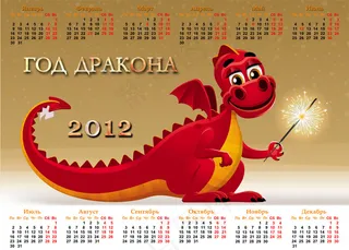 2012新年卡通年历PSD分层素