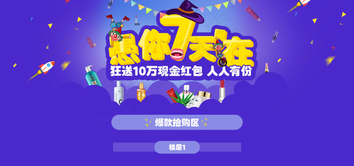 愚人节psd模版下载