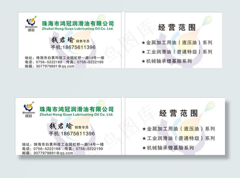 润滑油名片图片cdr矢量模版下载