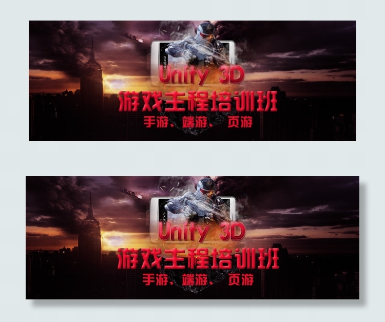 培训班设计图psd模版下载