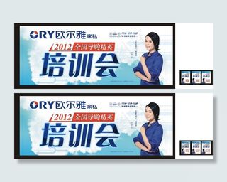 欧尔雅家私导购员培训会