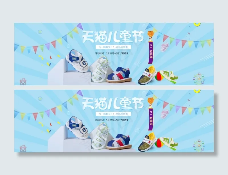 儿童节礼物