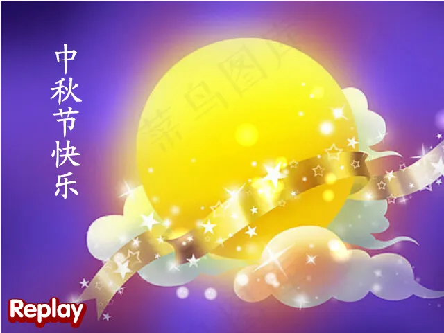 花好月圆flash