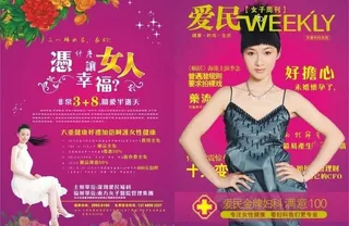 医疗杂志封面封底图片