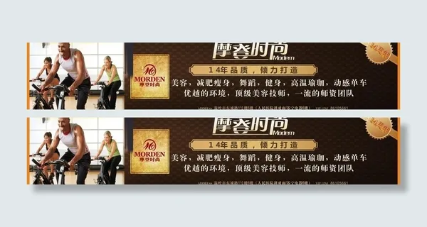 摩登时尚户外广告图片