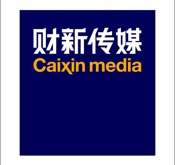 财新传媒图片ai矢量模版下载