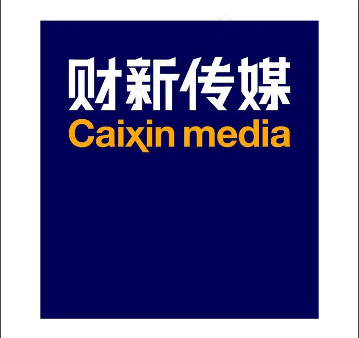 财新传媒图片ai矢量模版下载