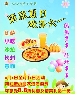 披萨 手工披萨图片