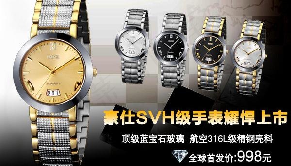 手表促销海报图片psd模版下载
