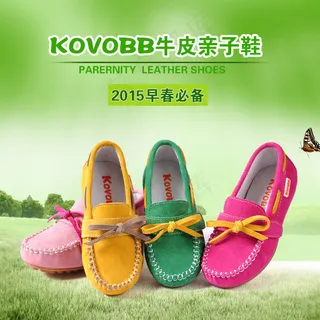 牛皮亲子豆豆鞋