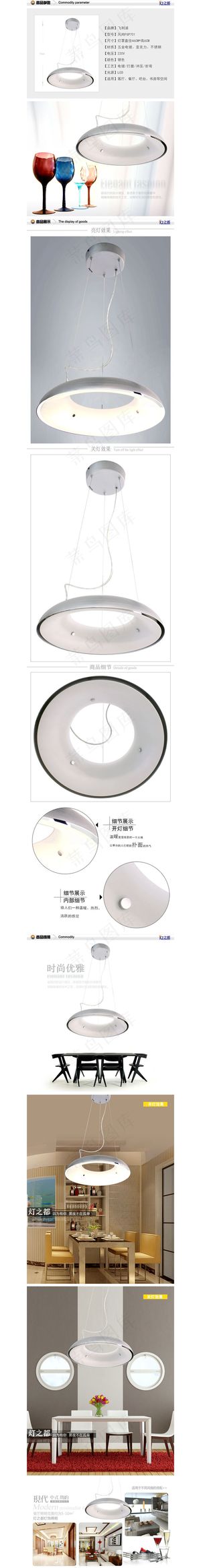 室内灯具吊顶灯详情页