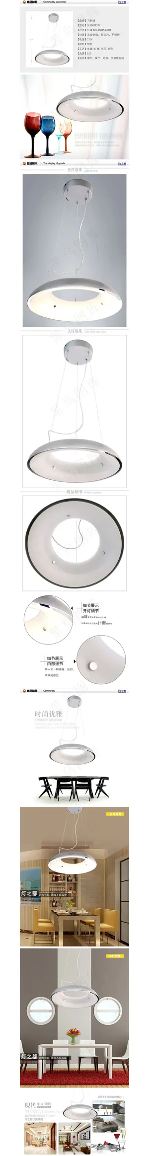 室内灯具吊顶灯详情页