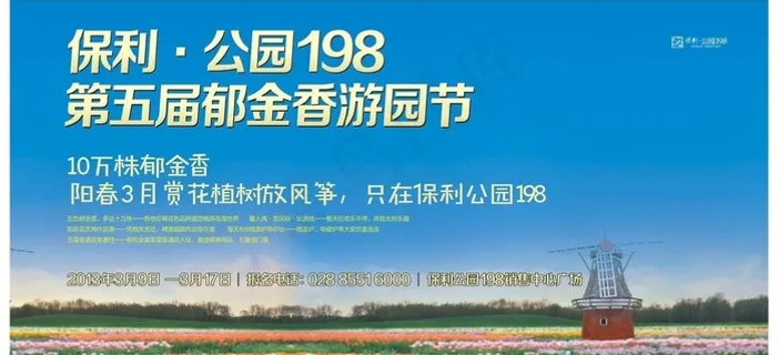 户外广告图片 户外广告图片