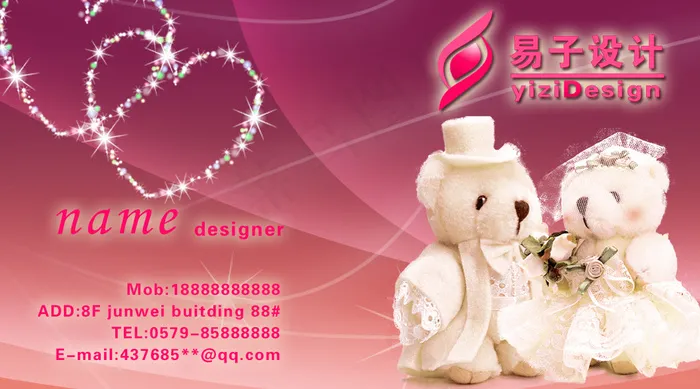 时尚婚庆名片(1063X591(DPI:300))psd模版下载