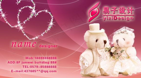 时尚婚庆名片