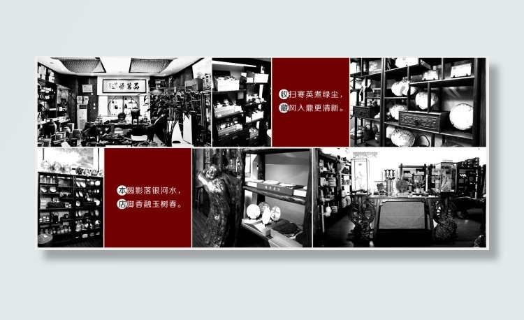 淘宝茶叶店格调收藏psd模版下载