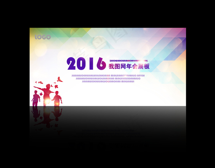 2016年年度背景晚会背景3