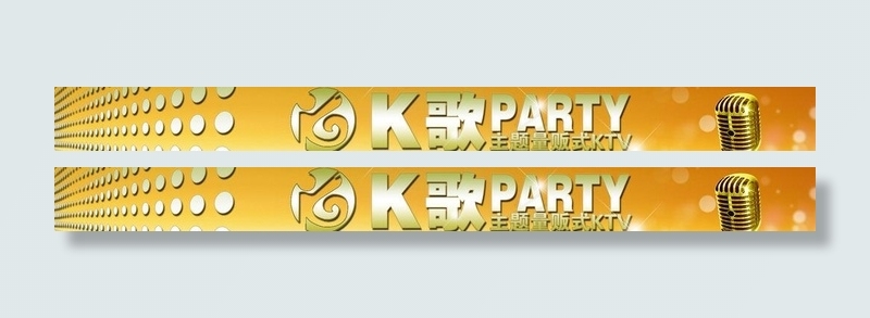 ktv门头图片(12992X1831(DPI:150))psd模版下载