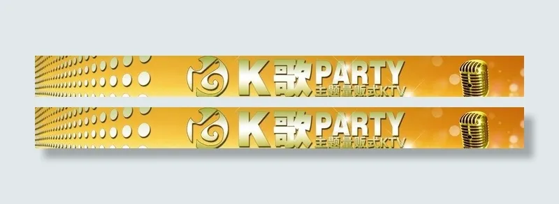 ktv门头图片(12992X1831(DPI:150))psd模版下载