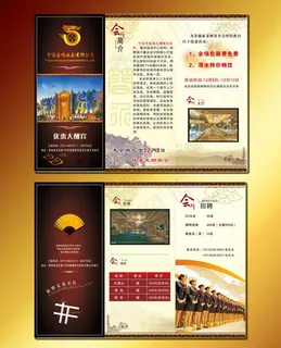 ktv宣传单图片 ktv宣传单图片
