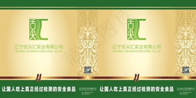 高清企业环保纸袋psd源文件下载