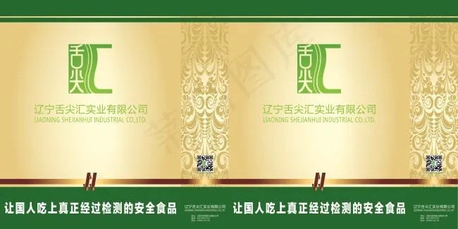 高清企业环保纸袋psd源文件下载psd模版下载