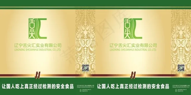 高清企业环保纸袋psd源文件下载