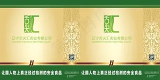 高清企业环保纸袋psd源文件下载