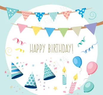 生日快乐元素 生日快乐元素