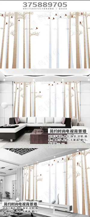 抽象树林现代简约电视墙