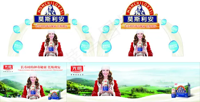 莫斯利安cdr矢量模版下载