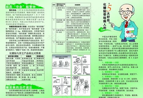 药品三折页图片 药品三折页图片