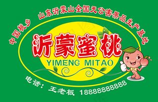 蜜桃不干胶贴标识