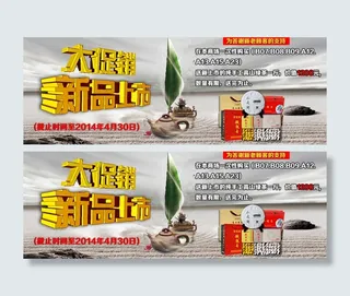 天猫首页海报psd