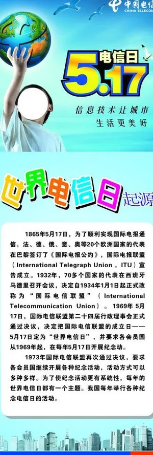 电信图片