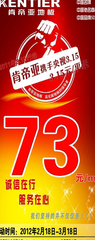 肯帝亚315图片psd模版下载