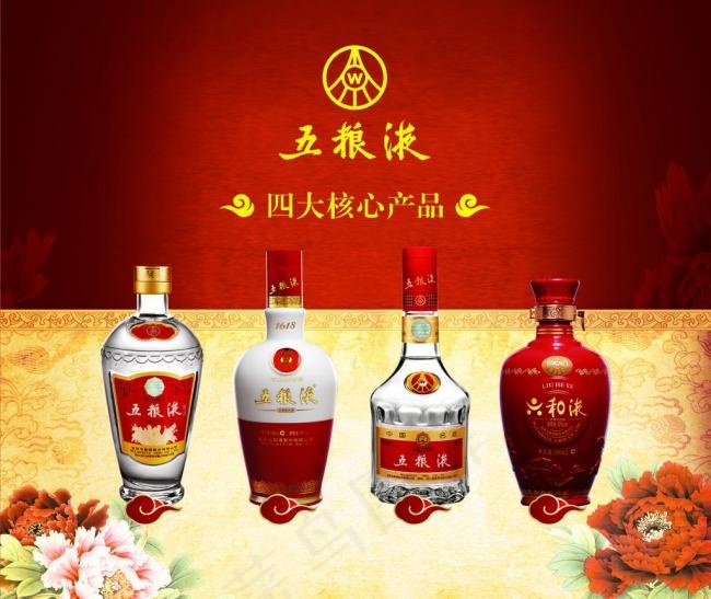 五粮液图片