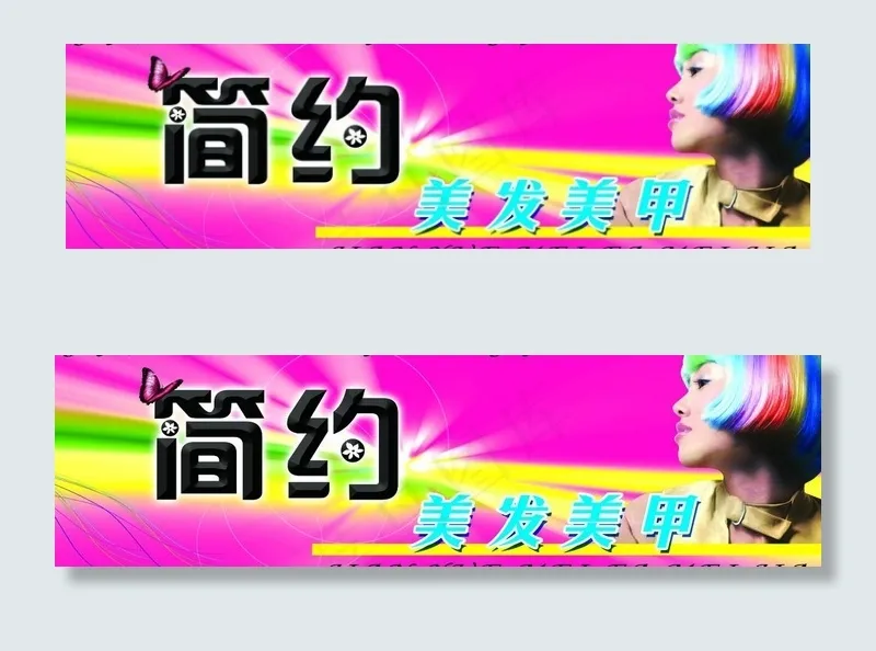 美发牌面图片(7087X2362(DPI:60))psd模版下载