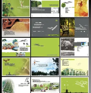 公园小区房产画册