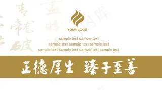 中国元素花纹名片