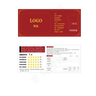 淘宝服装售后退货卡 评价卡