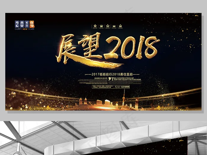 黑色大气2018舞台背景(7087X3543(DPI:150))psd模版下载