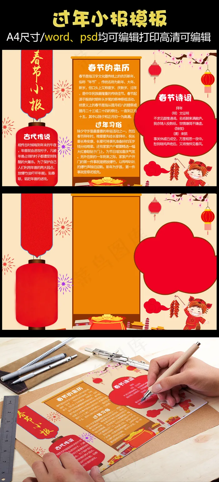 2018黄色狗年电子小报手抄报(4961X3508(DPI:300))psd模版下载