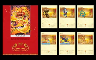2012年龙年挂历设计PSD分层素材
