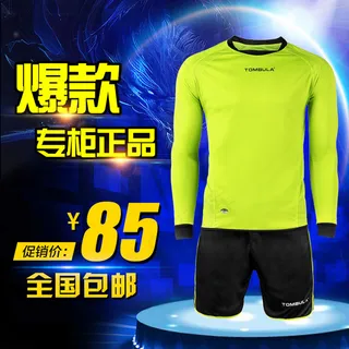 淘宝车图足球服PSD原文件